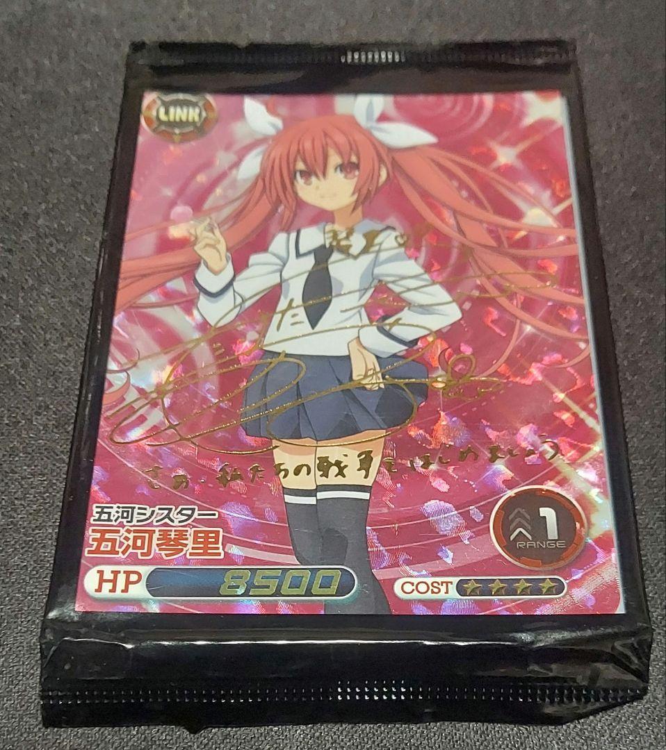 ファイブクロス 五河 琴里 サインSP 未開封 2026年最新】琴里 spの人気アイテム - メルカリ