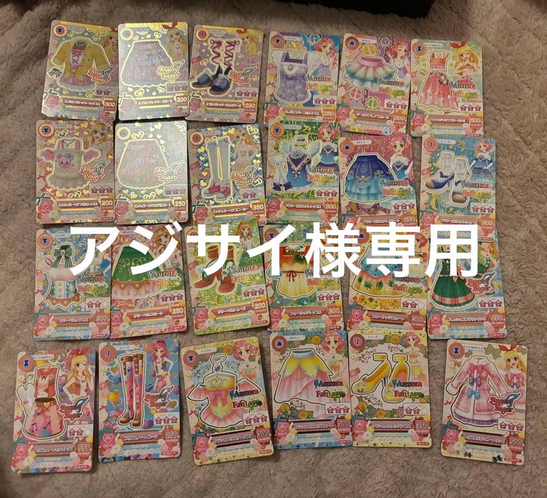 アイカツカード ノーマル まとめ売り 250枚以上