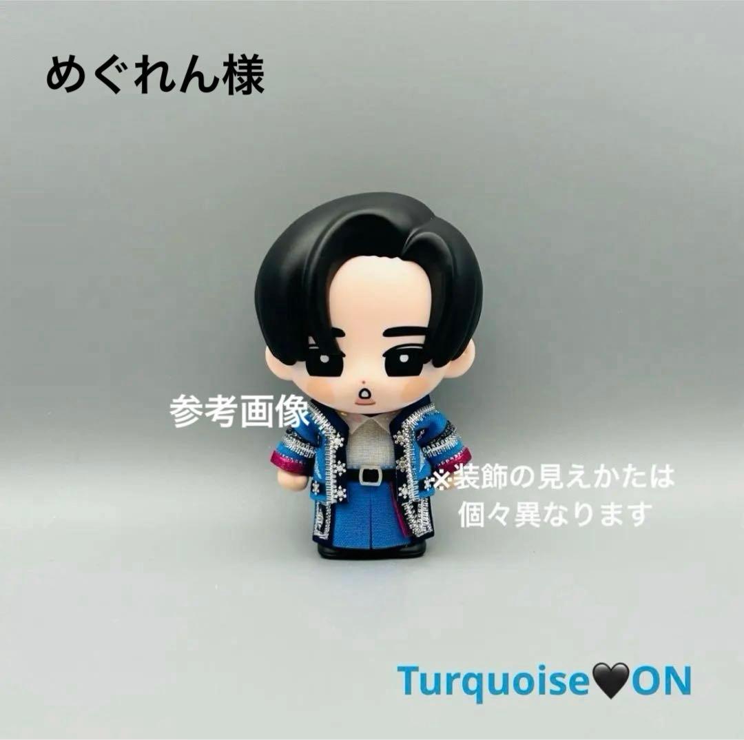 すのチル　ソフビ衣装　ターコイズ-ON　目黒蓮 セット割♡即購入OK◎すのチル 衣装 ターコイズ衣装風 目黒蓮 チルぬい