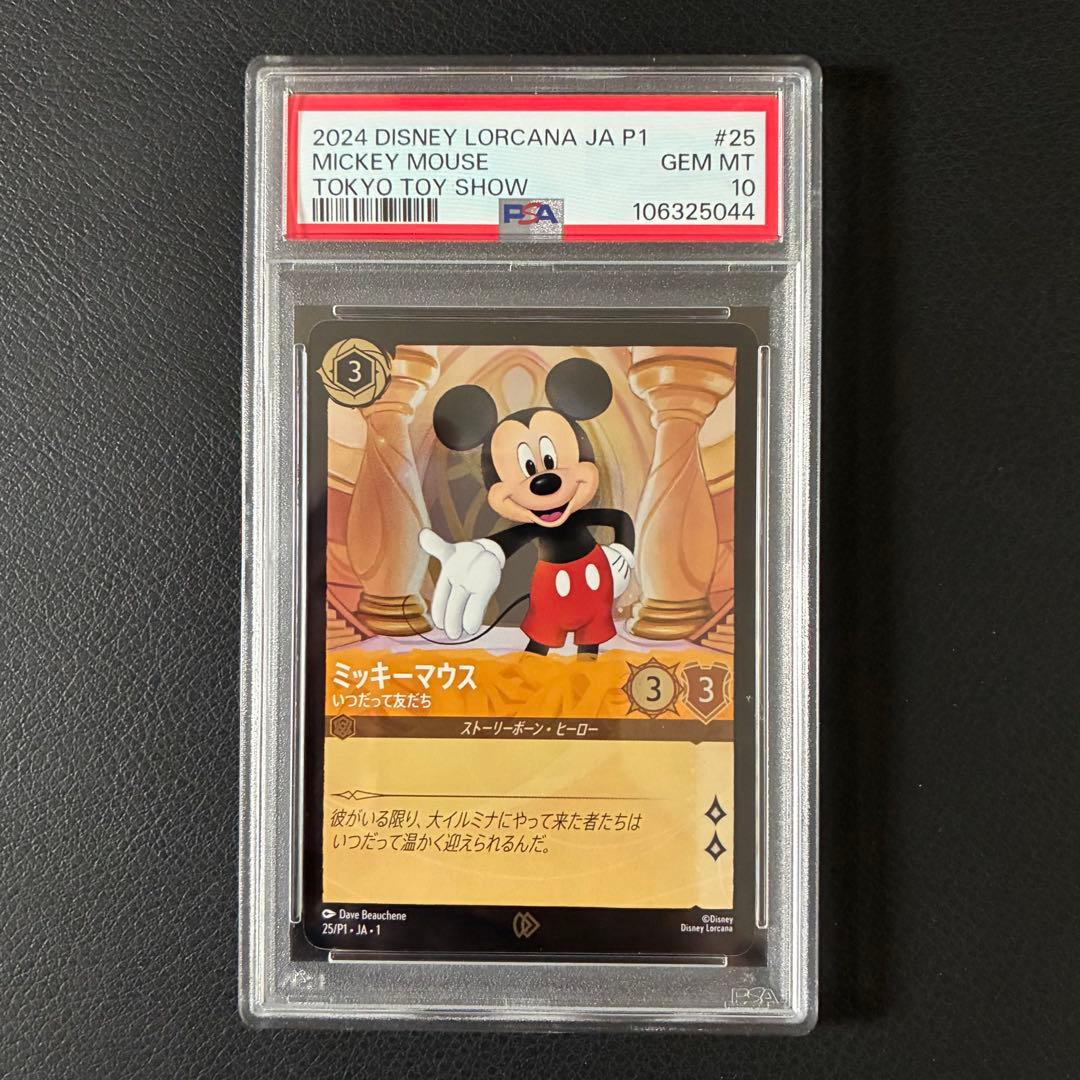 ロルカナ ミッキーマウス プロモ PSA10 Disney Lorcana ロルカナ