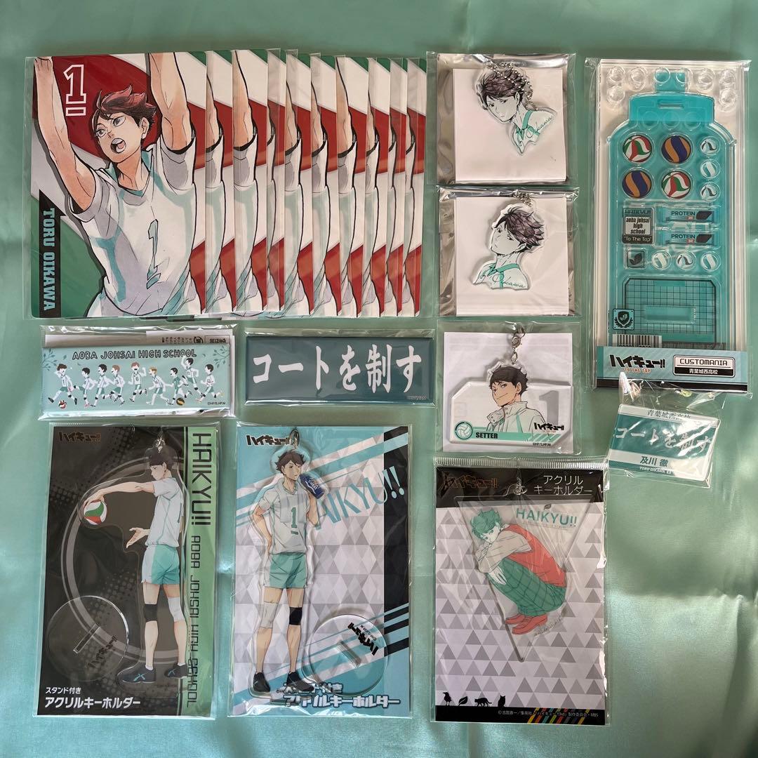 青葉城西高校 及川徹 グッズセット 及川徹推し グッズセット