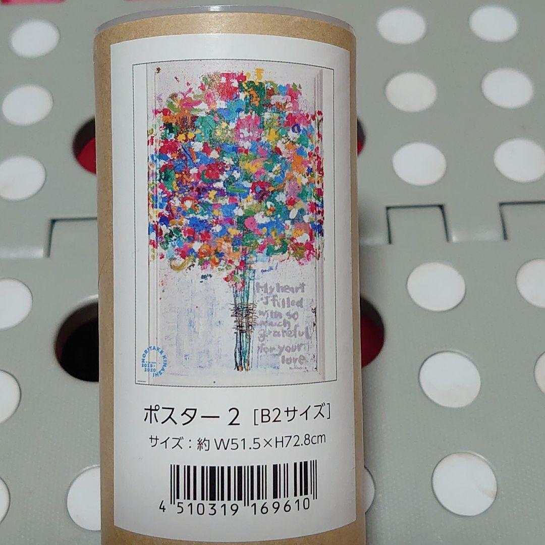 木梨憲武展 感謝ポスター 絵B2サイズ - メルカリ