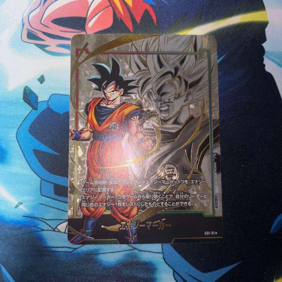 フュージョンワールドエナジーマーカー　孫悟空E01-01 パラレル