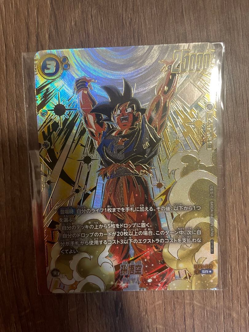 ドラゴンボールフュージョンワールド　アルティメットバトル　プロモ　孫悟空