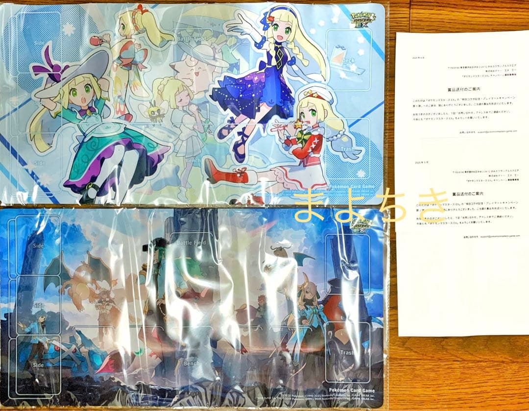 当選 ポケモンマスターズ ポケマス ポケカ プレイマット リーリエ N