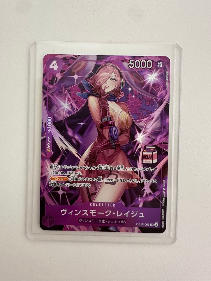 ワンピースカード　ヴィンスモーク　レイジュ　OP12-063 プロモ　❾