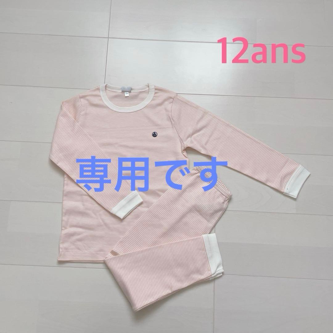 マロン！プチバトー　長袖パジャマ　12ans 3点