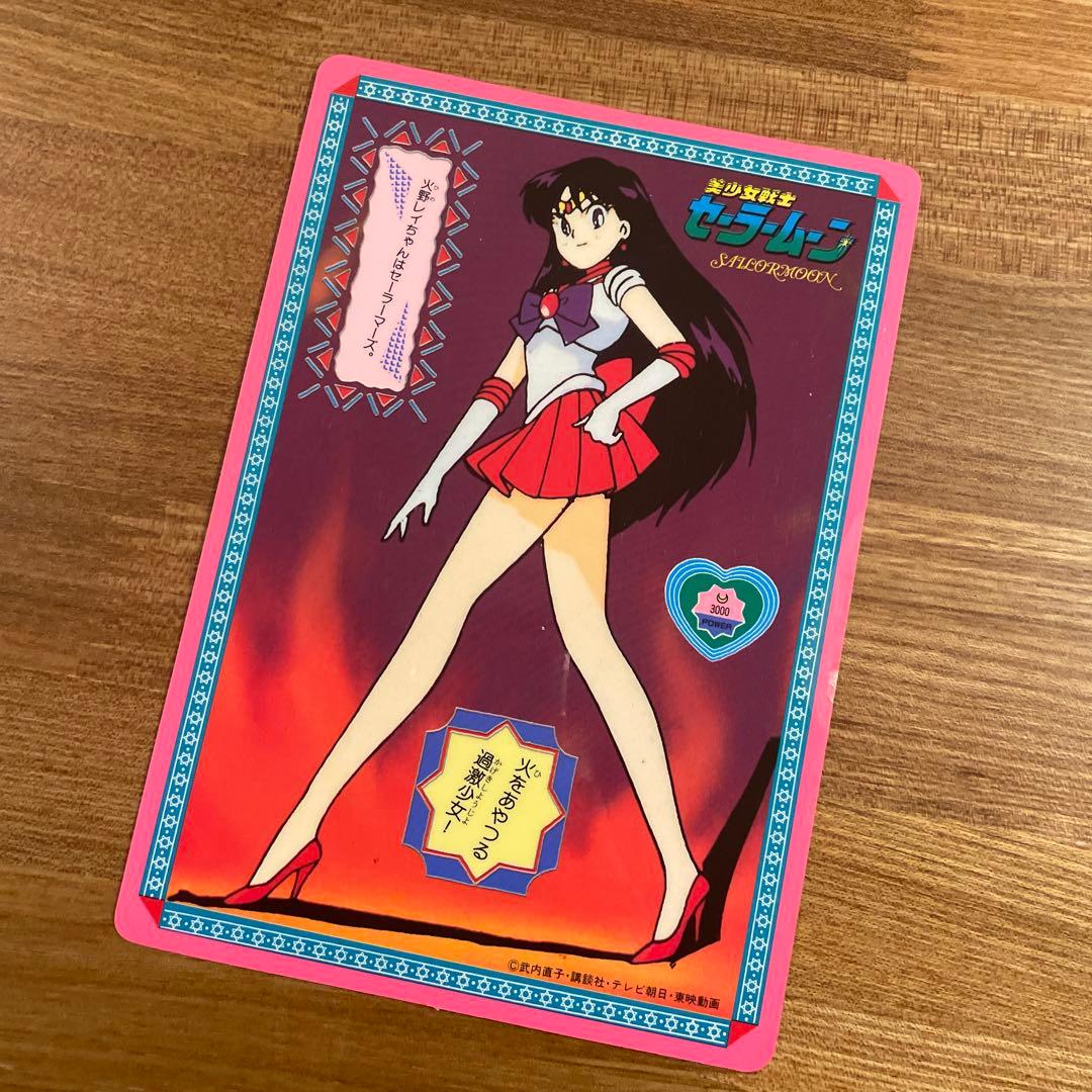 ジャンボカードダス セーラーマーズ イラストカード 《美少女戦士