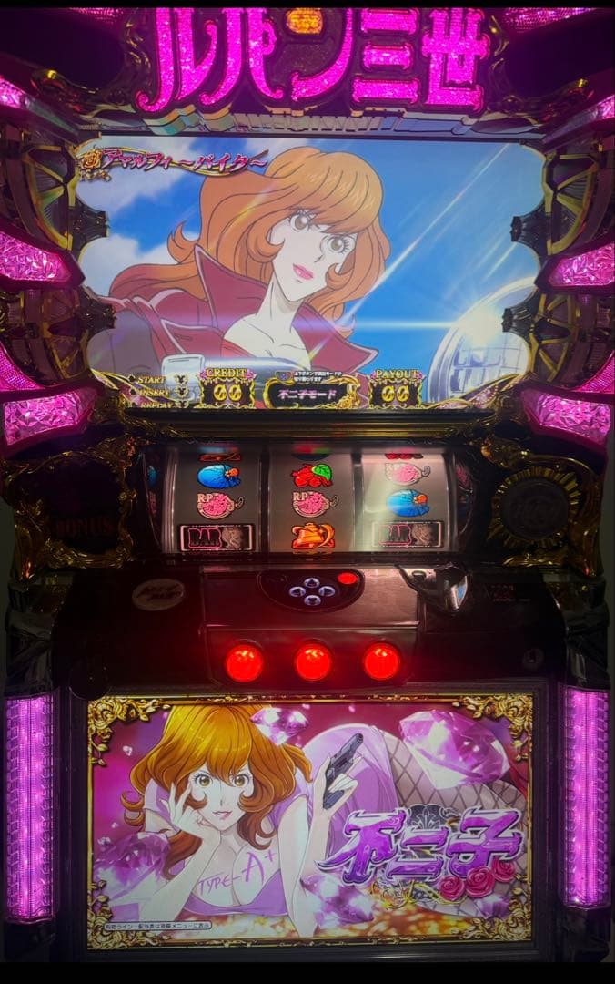 ちょもまる様　不二子 TYPE A+ 実機 不二子TYPE A+・送料込・レア台・ルパン三世・パチスロ実機・スロット