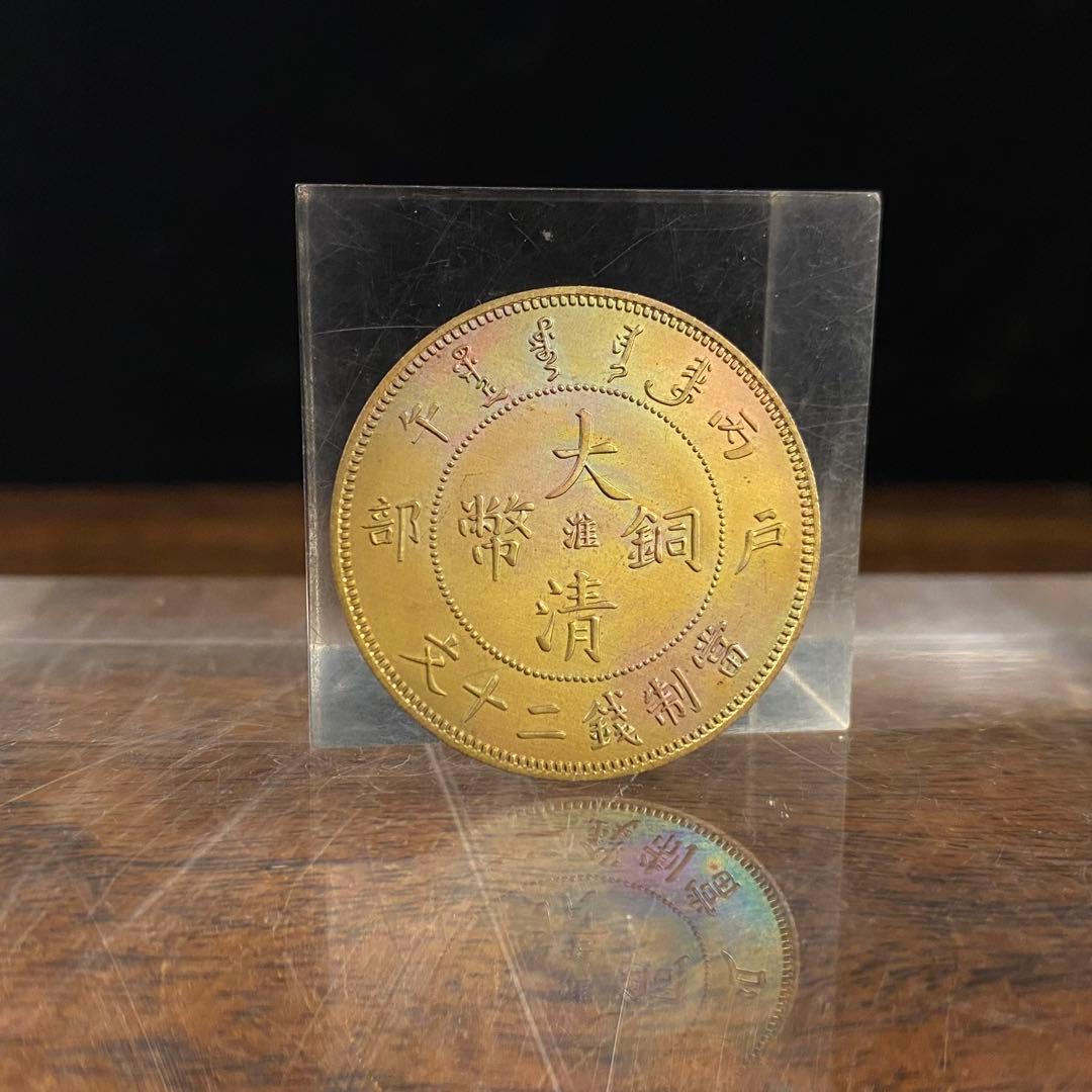 中国古銭3 大清銅幣当制銭二十文 美品 - メルカリ