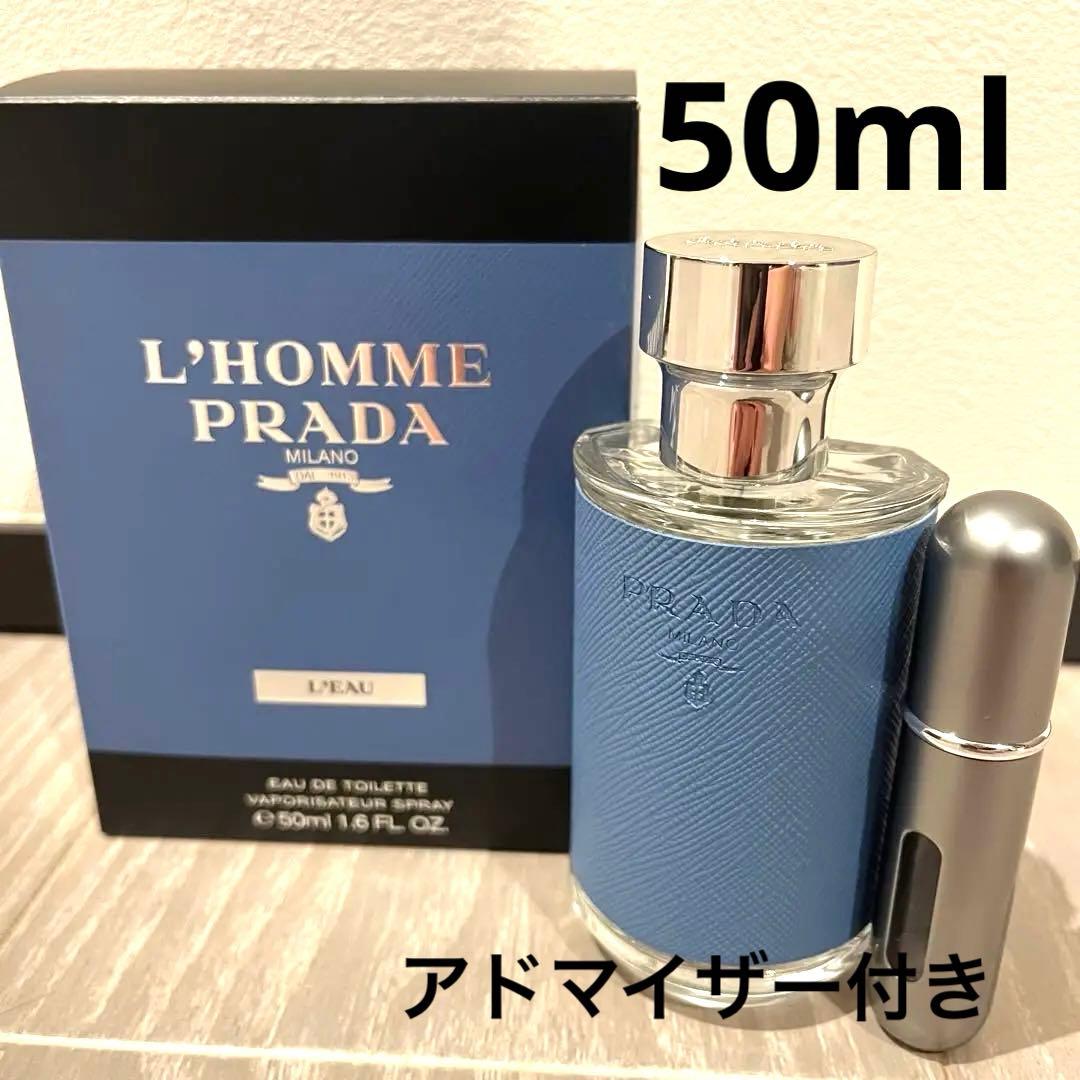 PRADA オム ロー EDT 50 ml ※人気アトマイザー付