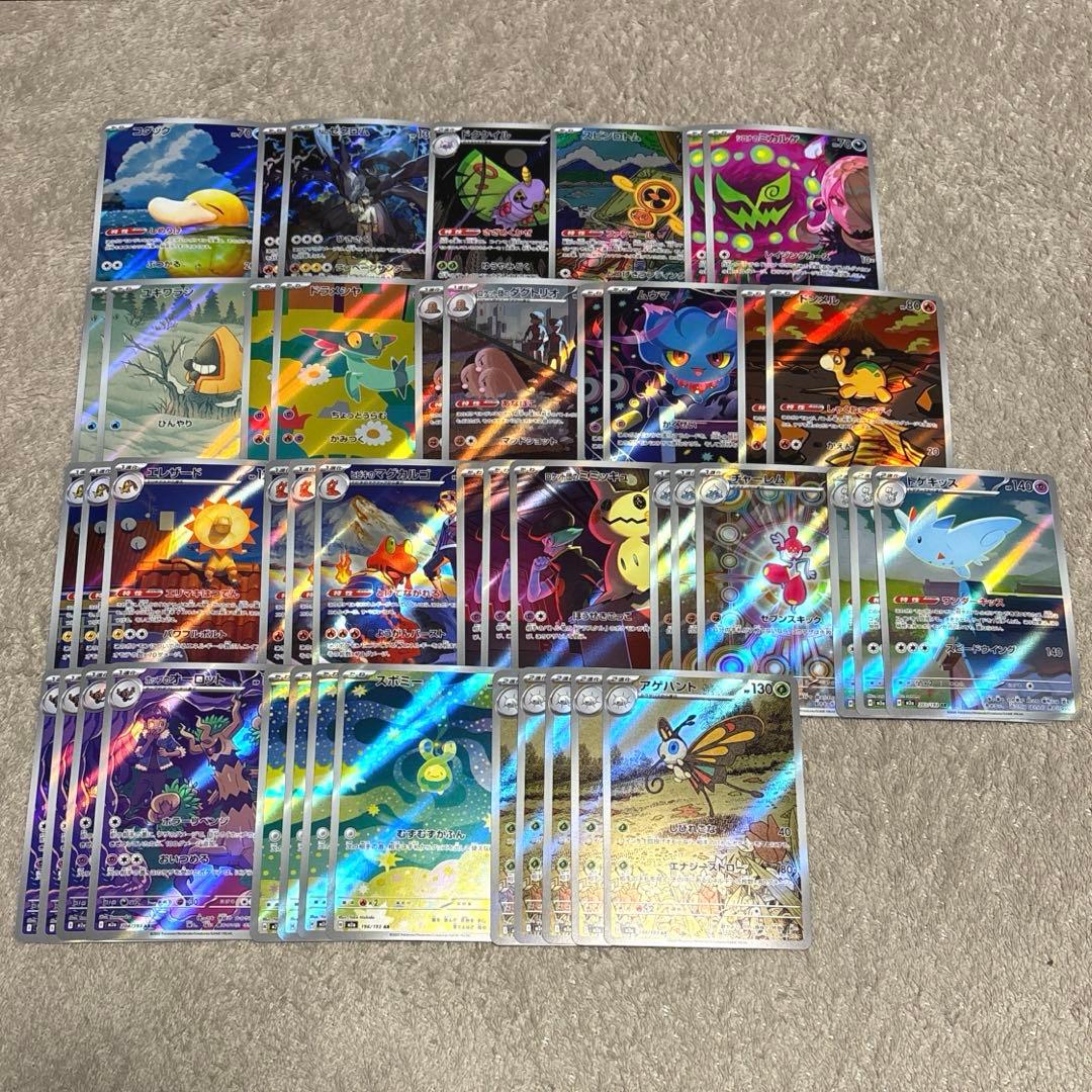 専用megaドリーム ar まとめ　45枚　ゼクロム　コダック　ミカルゲ まとめ売り】megaドリームex AR セット コダック Nのゼクロム - メルカリ