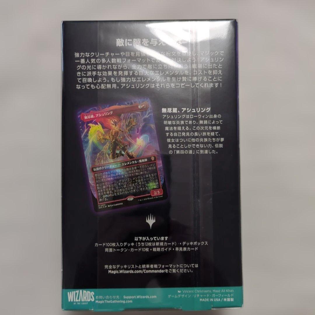 MTG ローウィンの昏明 統率者デッキ エレメンタルの舞踊 日本語版