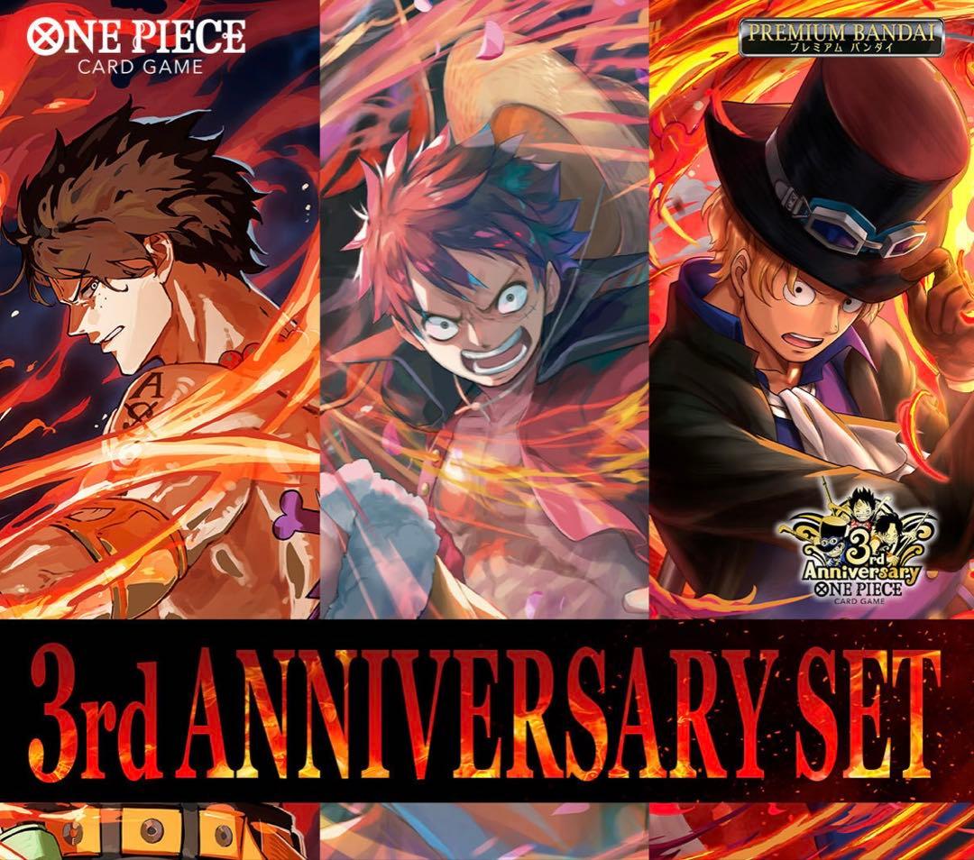 【当日発送☆未開封】ワンピースカードゲーム　3rd ANNIVERSARY