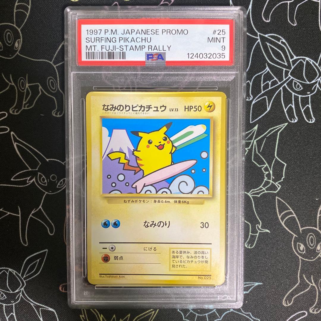 ポケモンカード なみのりピカチュウ JR 富士山 プロモ PSA9 旧裏