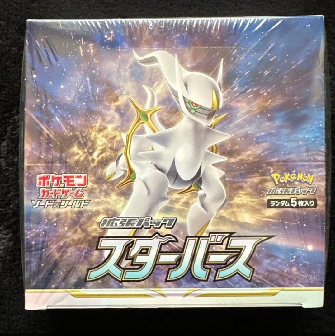 スターバース　シュリンク付き未開封BOX