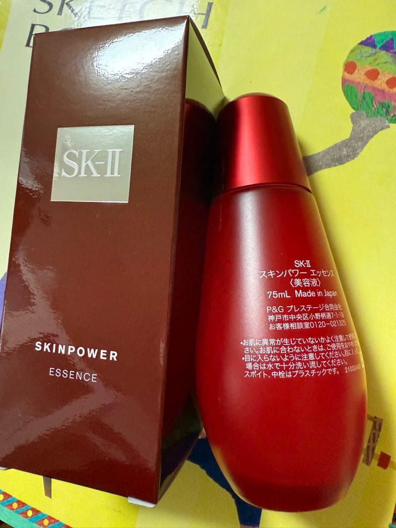 SK-II 美容液 スキンパワー エッセンス 75ml 未開封 新品