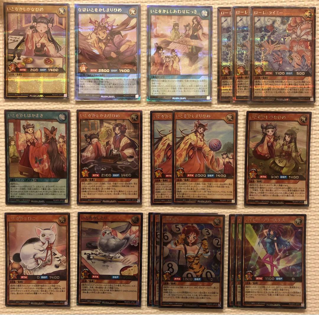 ラッシュデュエル　いとをかし　関連パーツ　シークレットレア　セット