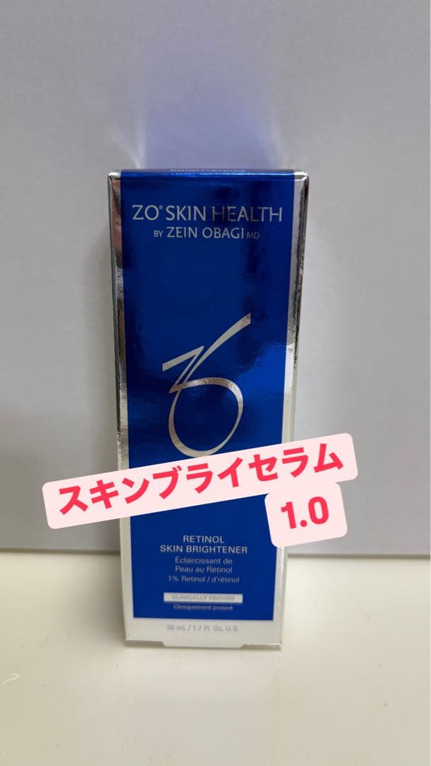 ゼオスキン新品　スキンブライセラム1.0　（50ml）