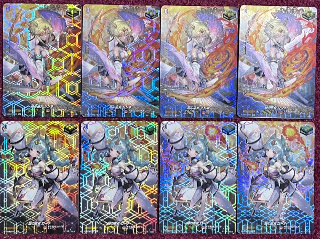 SP ヴァンガード 焔の巫女 ゾンネ ローナ 各4枚セット 焔の巫女ローナ【SP】{D-SS01/SP06}《ドラゴンエンパイア》