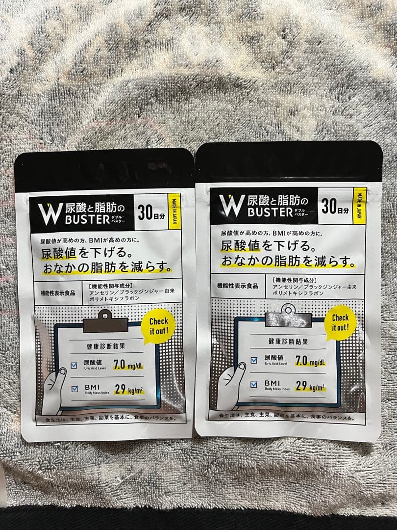 W尿酸と脂肪のBUSTER 30日分