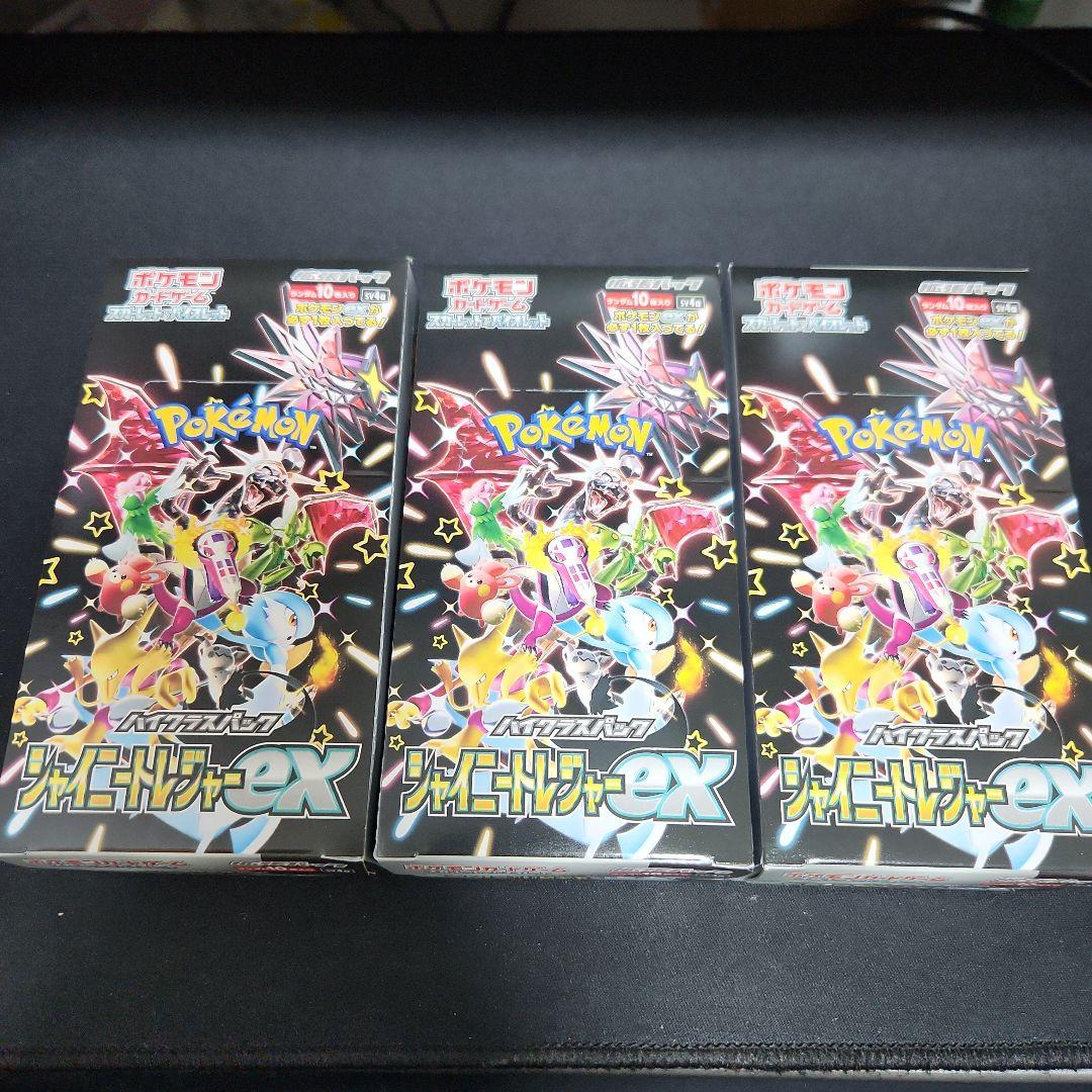 シャイニートレジャー　3BOX シュリンク無し　ペリペリ有 シャイニートレジャーex BOX シュリンク無し ペリペリ付き 新品未開封