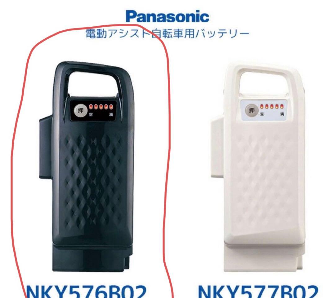 パナソニック 電動自転車用バッテリー NKY576B02/577B02