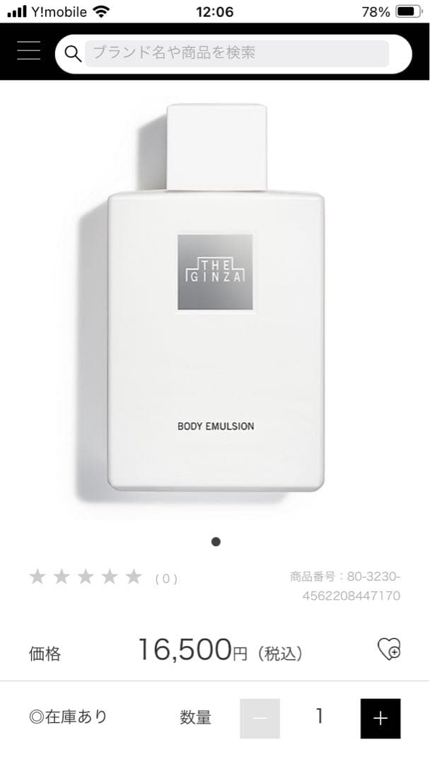 ザギンザボディエマルジョン＋タカノユリ シートマスク2枚セット