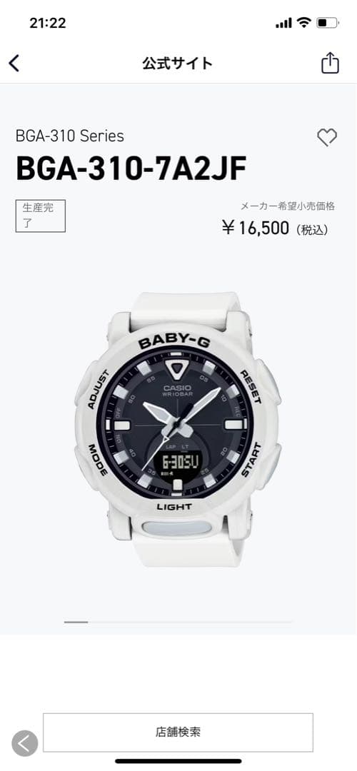 BABY-G BGA-310-7A2JF デジタル腕時計