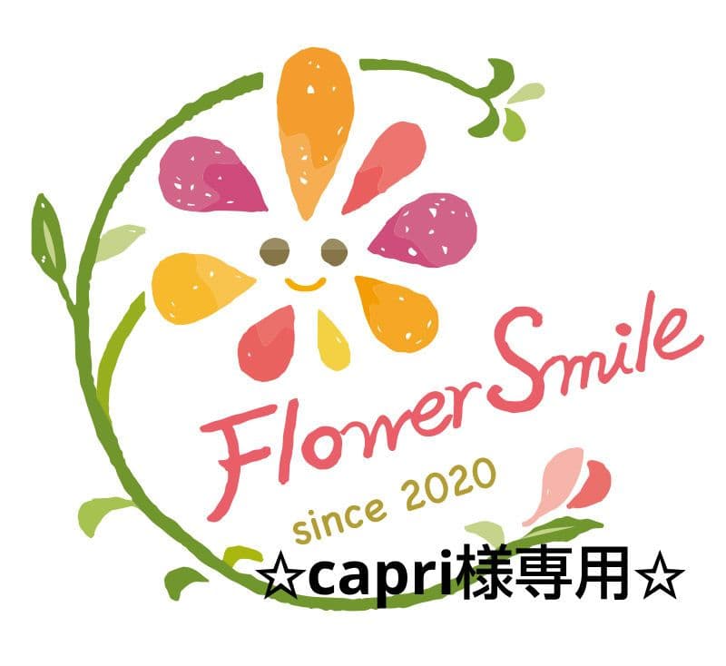✩capri✩アルベリーモ　シャンプー＆トリートメント セット