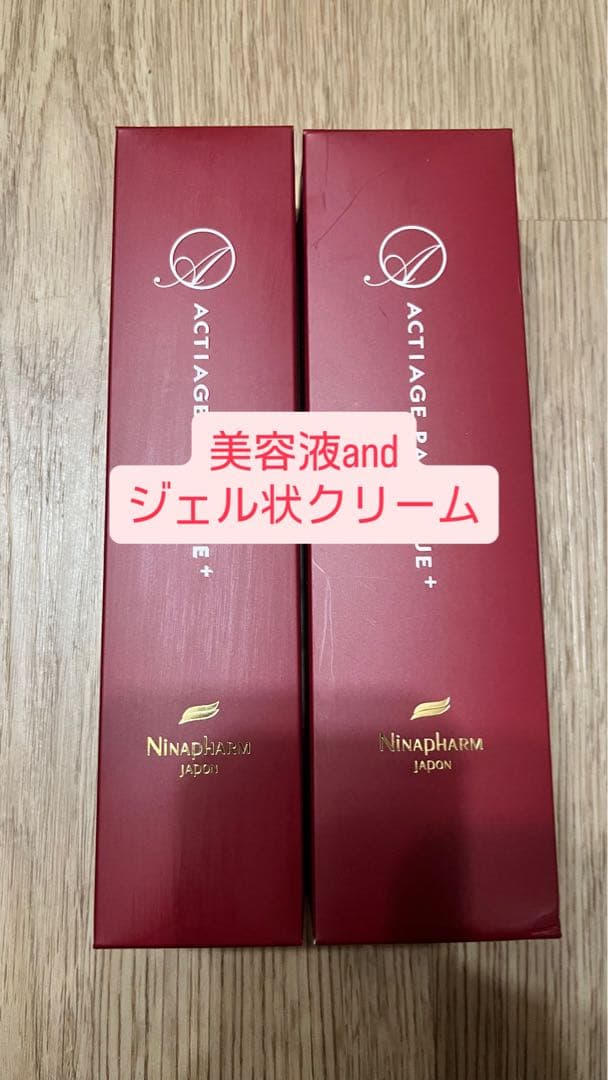 【新品・未使用】ニナファーム 美容液 ジェル状クリーム セット