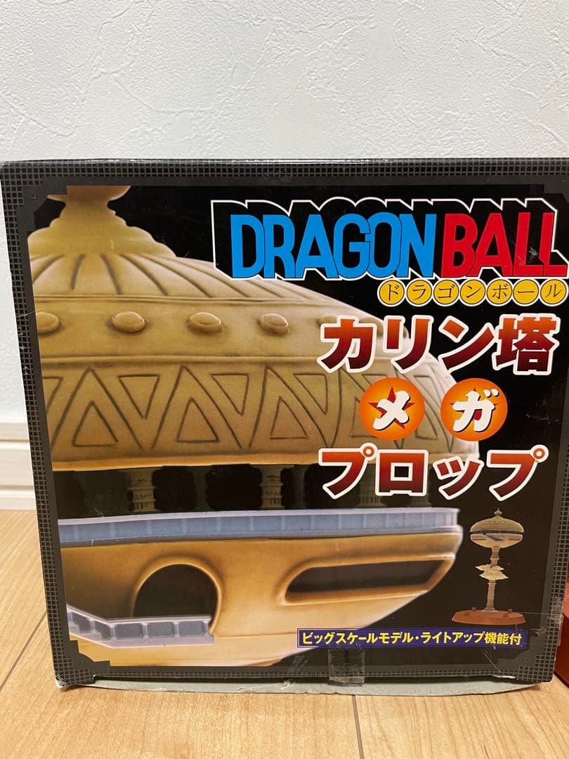 ドラゴンボール カリン塔 メガプロップ