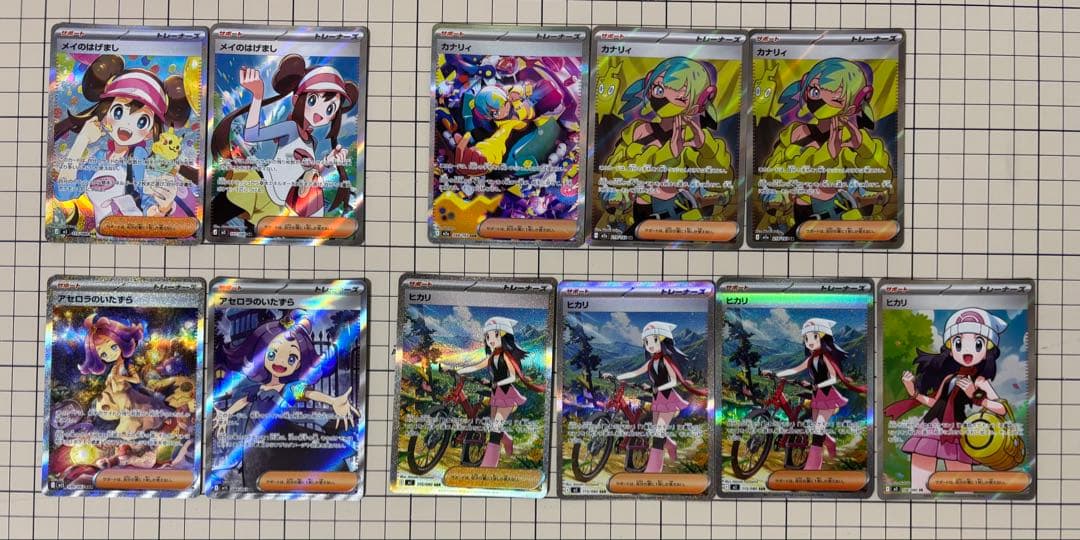 ポケカ　サポートSAR・SRまとめ売り（メイのはげまし有） メイのはげまし SAR ポケカ ポケモンカード sar サポート - メルカリ