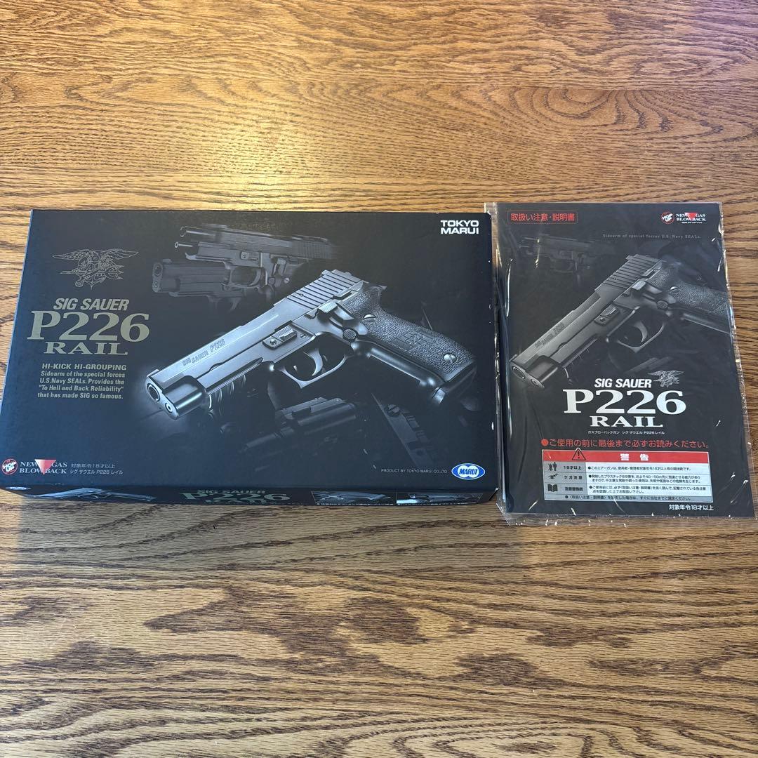 東京マルイ ガスブローバック シグ ザウエル P226 TOKYO MARUI（東京マルイ） ガスブローバック SIG シグ ザウエル
