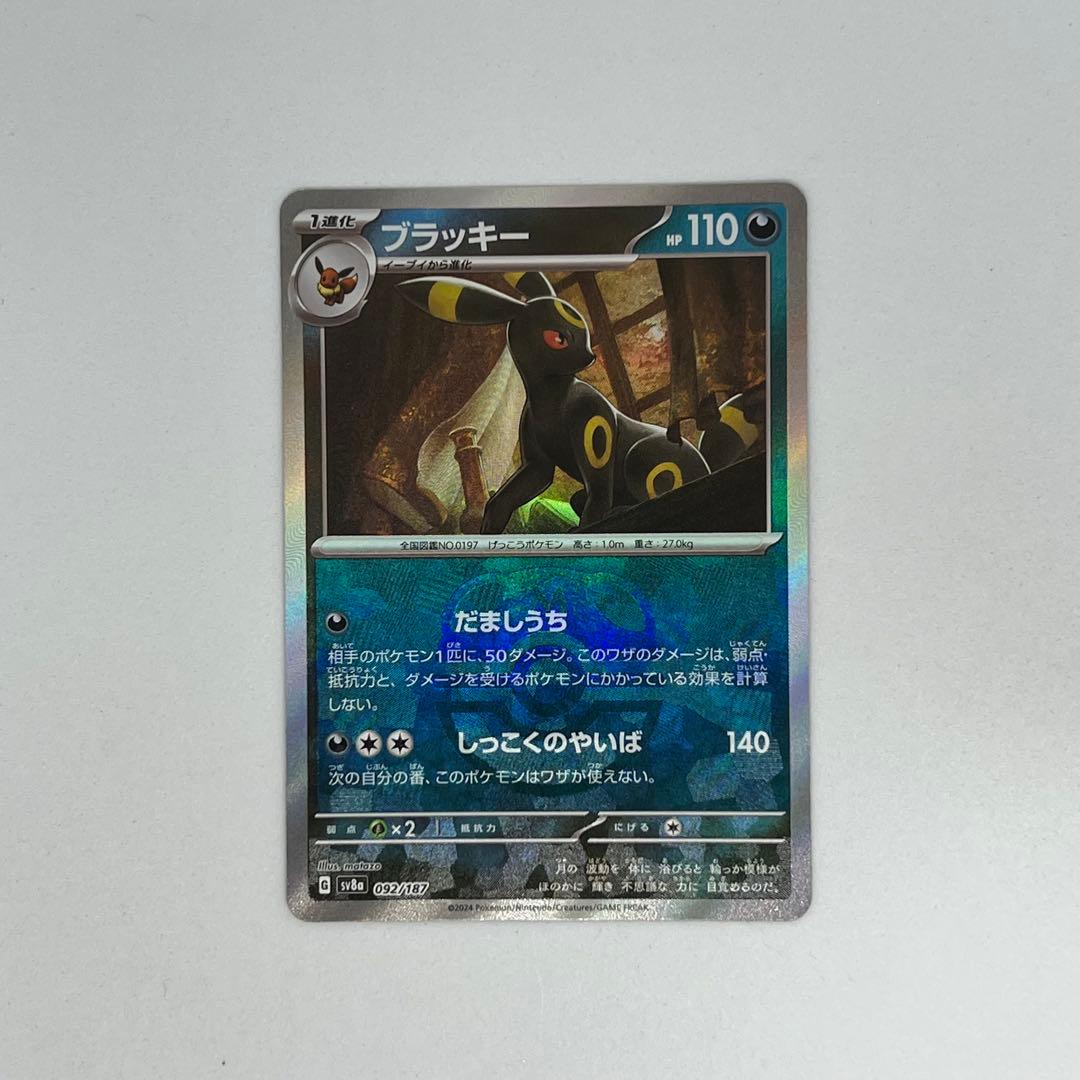 ブラッキー マスターボールミラー SV8a テラスタルフェスex Amazon.co.jp: ポケモンカードゲームSV sv8a ハイクラスパック テラス
