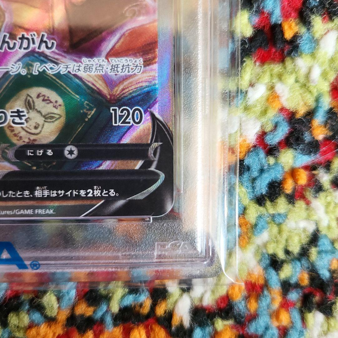 PSA10 エーフィV SR イーブイヒーローズ 081/069 - メルカリ