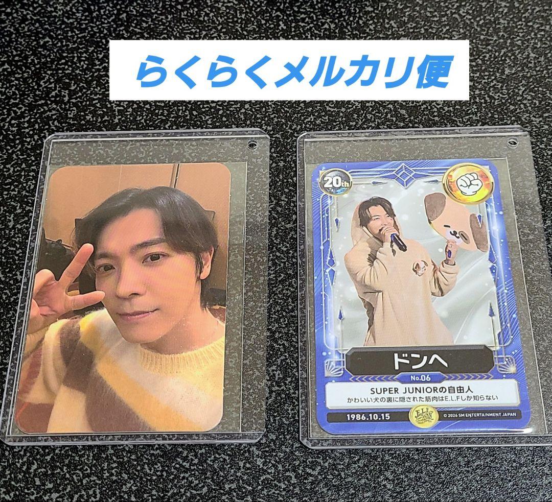 ELF JAPAN SPECIAL KIT 特典トレカ ドンへセット - メルカリ