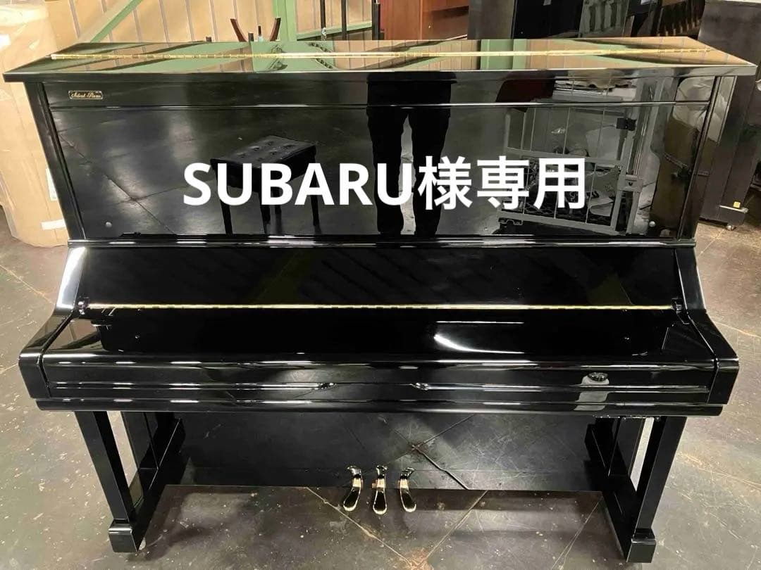 ヤマハ純正消音機能付ヤマハピアノ。 地域限定で送料無料。調律、クリーニング済。