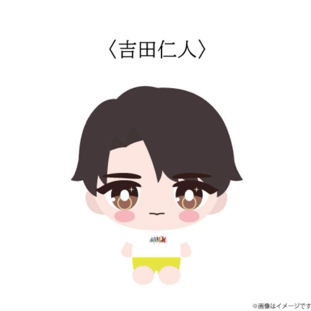 M!LK 吉田仁人 ぬいぐるみ おめめキュートなちっちゃいぬいぐるみ