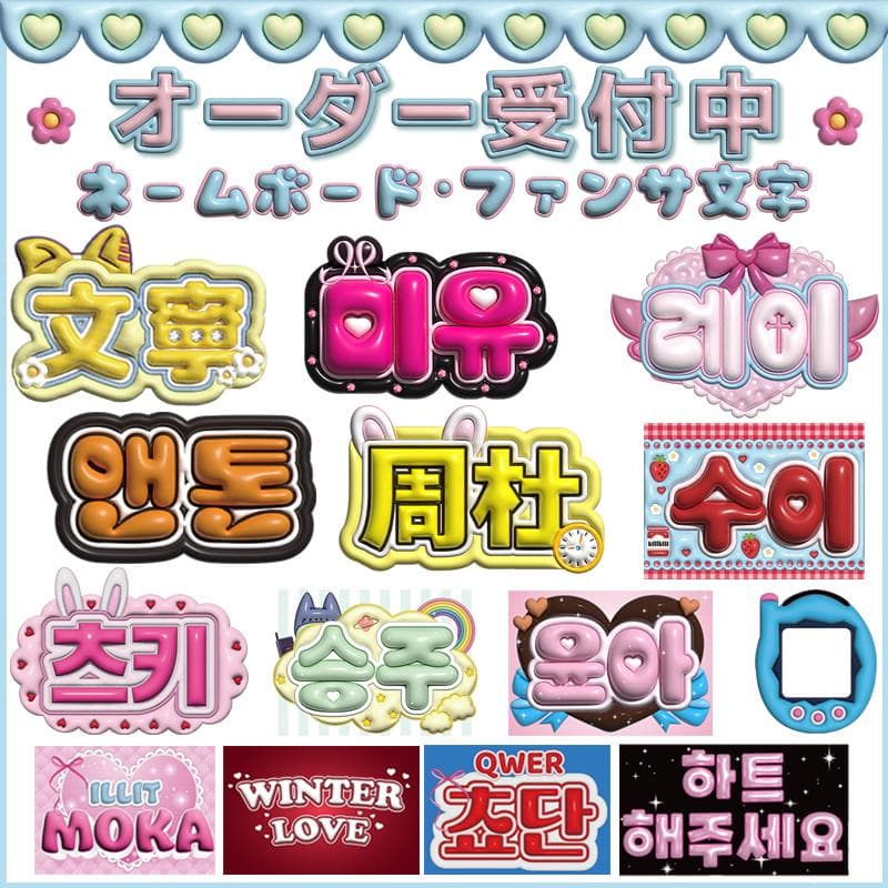 【オーダー受付中♥】ぷっくりネームボード【基本料金1100円】 即購入×】ぷっくり ネームボード オーダー｜Yahoo!フリマ（旧PayPay