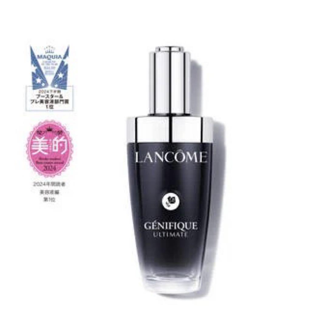 ランコム　ジェニフィックアルティメセラム50ml