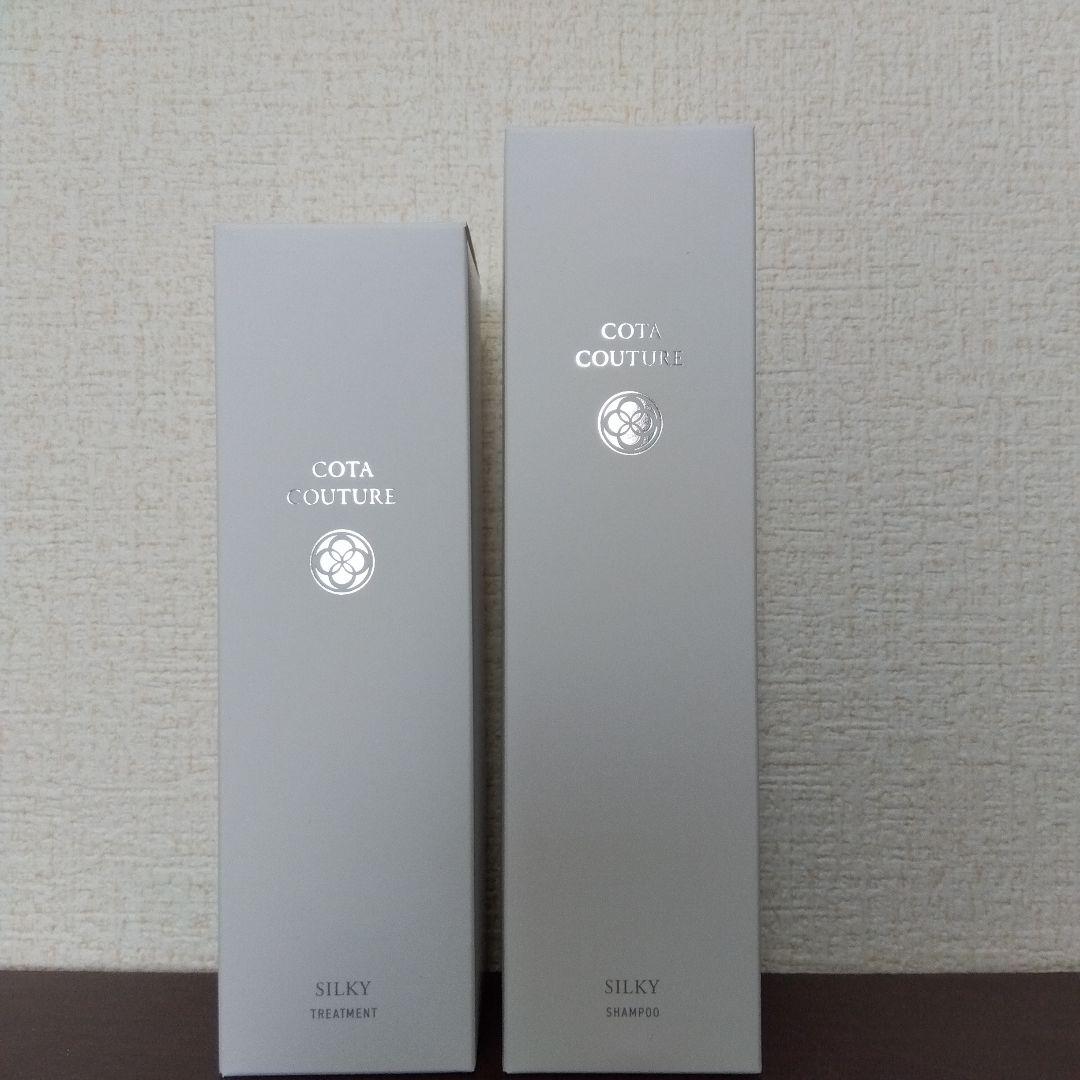 コタクチュール シャンプー シルキー ＆トリートメント