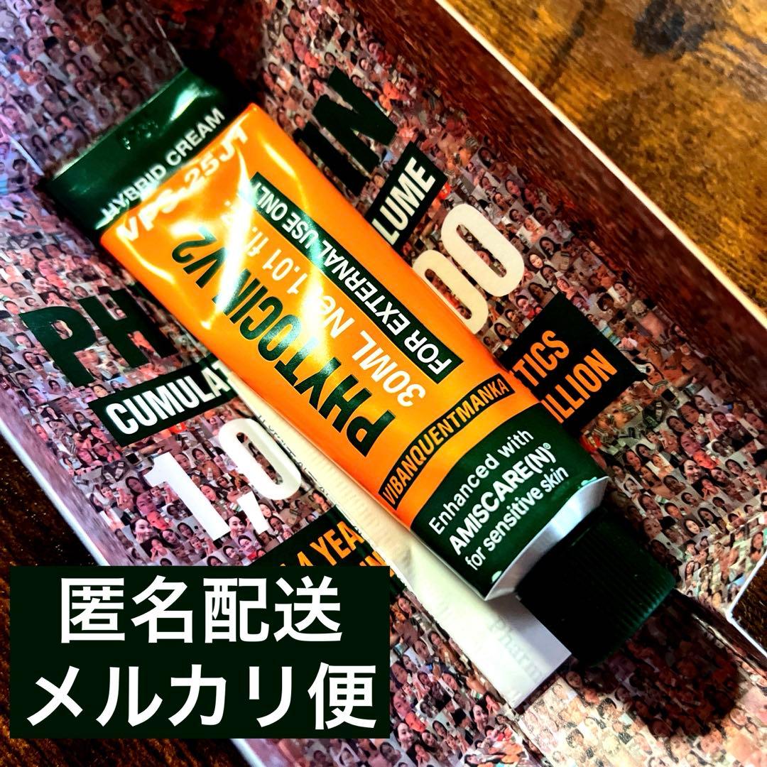 VQM phytocin パデフリー ファイトシンクリーム V2 VQM Phytocin V2 Hybrid Cream 30ml 파이토신 재생 크림 NEW | eBay