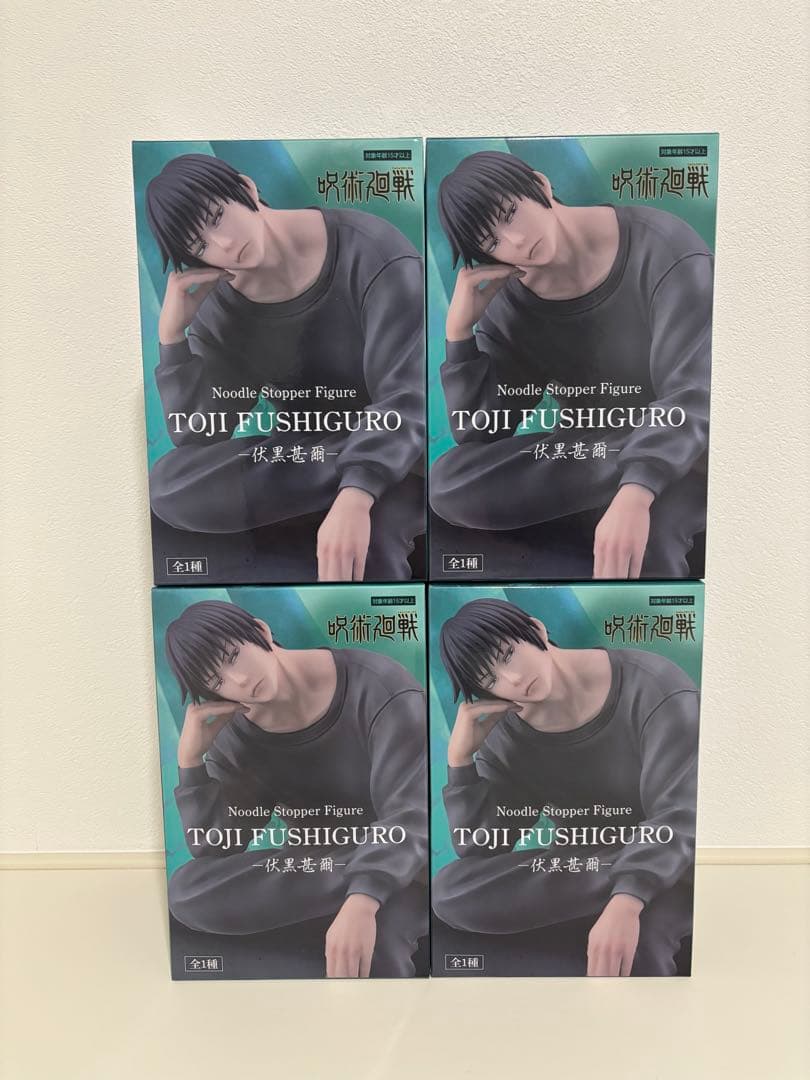 呪術廻戦　ぬーどるストッパーフィギュア　伏黒 甚爾　4個セット 呪術廻戦 ぬーどるストッパーフィギュア 伏黒甚爾（プライズ）【入荷