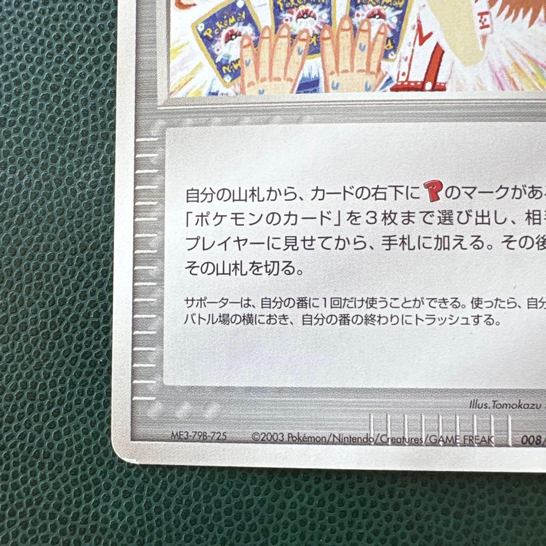 ポケモンカードファン PLAY プロモカード 008/PLAY PROMO - メルカリ