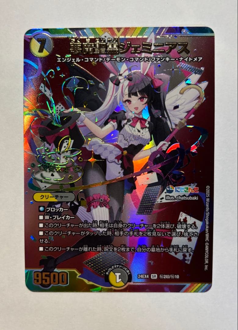 悪魔聖霊　ジェミニアス1枚　シークレット　サイン　にじさんじ PSA10】悪魔聖霊 ジェミニアス シークレット サイン にじさんじ - メルカリ