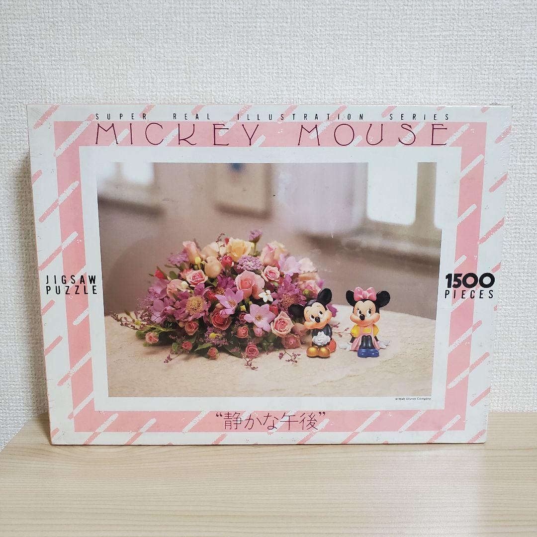 【希少品】テンヨー ミッキーマウス ジグソーパズル 静かな午後 1500ピース