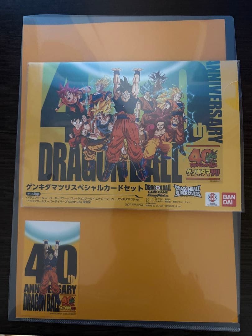ゲンキダマツリスペシャルカードセット　 入場者特典 ドラゴンボール ゲンキダマツリ 入場特典 スペシャルカードセット