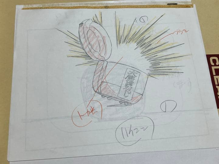 ドラゴンボール 魔封波 炊飯ジャー 原画 アニメ ドラゴンボール』亀仙人が放った「魔封波」を自宅で再現！「封じ込めろ