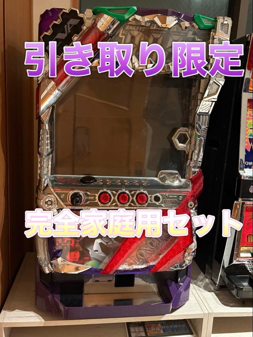 【セール中】ヱヴァンゲリヲン・希望の槍　パチスロ実機　エヴァンゲリオン